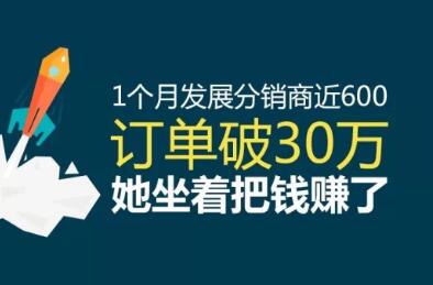 微信三級(jí)分銷平臺(tái)怎么更好的來(lái)操作