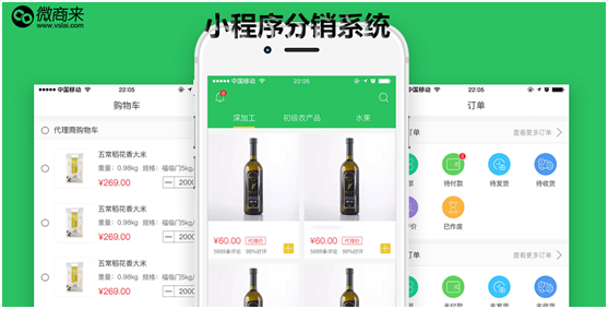 小程序分銷(xiāo)系統(tǒng)功能有哪些必不可缺的？