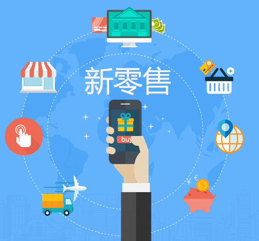 線下零售迎來(lái)春天，擁抱微信小程序！