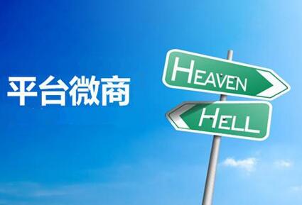 微商分銷平臺(tái)如何進(jìn)行分銷商的選擇