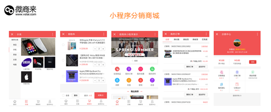 如何玩轉多級別的小程序分銷商城？