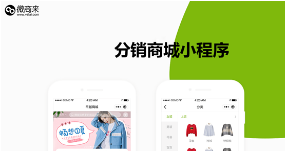 如何在微信上開(kāi)發(fā)小程序分銷(xiāo)系統(tǒng)呢？