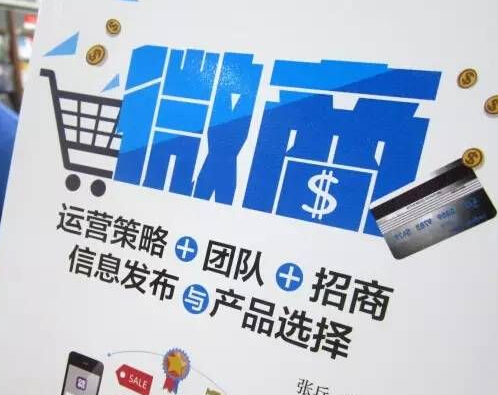 微信商城走入一個(gè)新時(shí)代