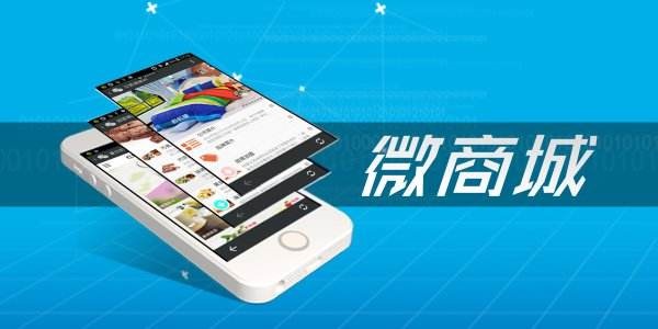 生鮮O2O微信商城，三級(jí)分銷(xiāo)模式怎么運(yùn)營(yíng)？
