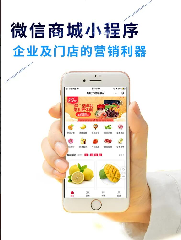 小程序商城開(kāi)發(fā)的注意事項(xiàng)
