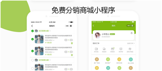 小程序分銷商城如何可以把營銷做更好？