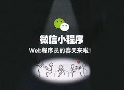 微信小程序能為商家?guī)?lái)哪些商機(jī)