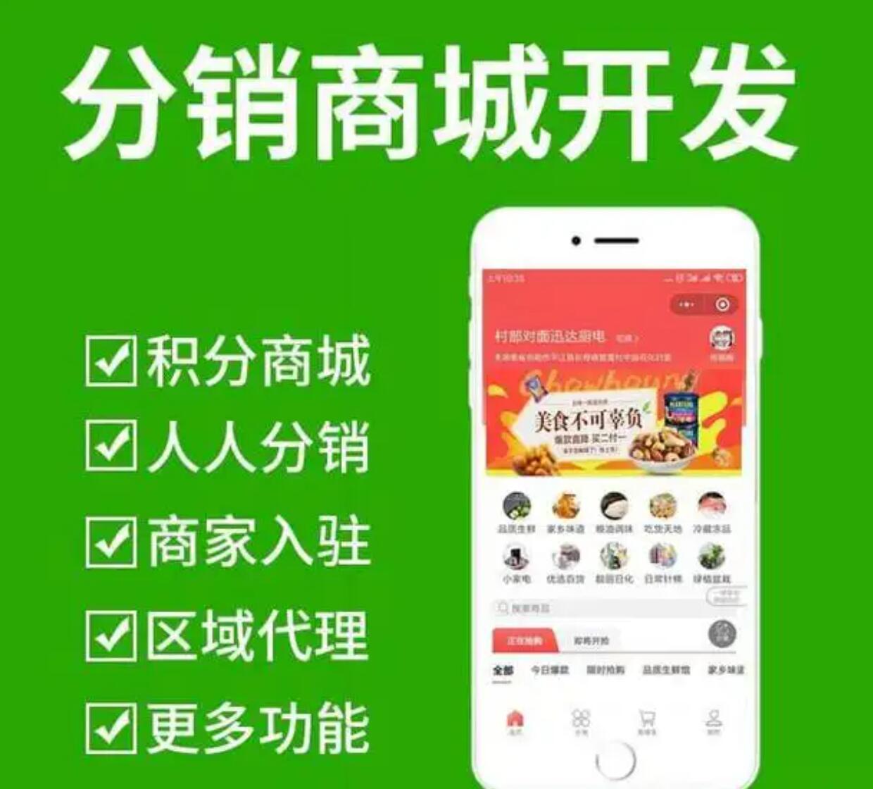 選購小程序分銷系統(tǒng)需要關(guān)注哪些方面？
