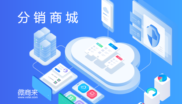 小程序分銷商城的引流要怎么做？