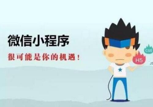 有什么理由要開發(fā)小程序