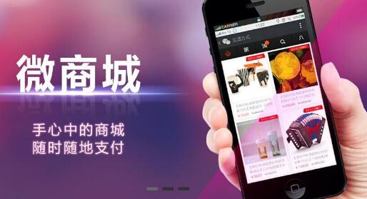 微信分銷商城也要進(jìn)行裝修