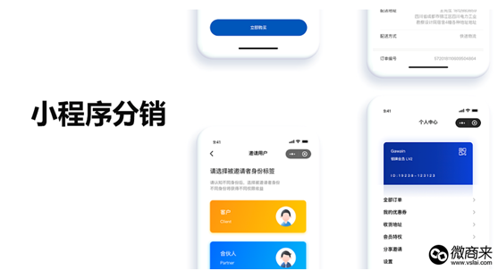 小程序分銷(xiāo)系統(tǒng)開(kāi)發(fā)能滿足商家什么需求？