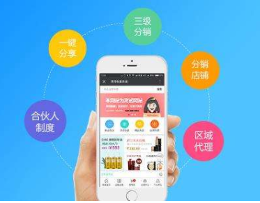 微商城分銷系統(tǒng)的開發(fā)模式有哪些？