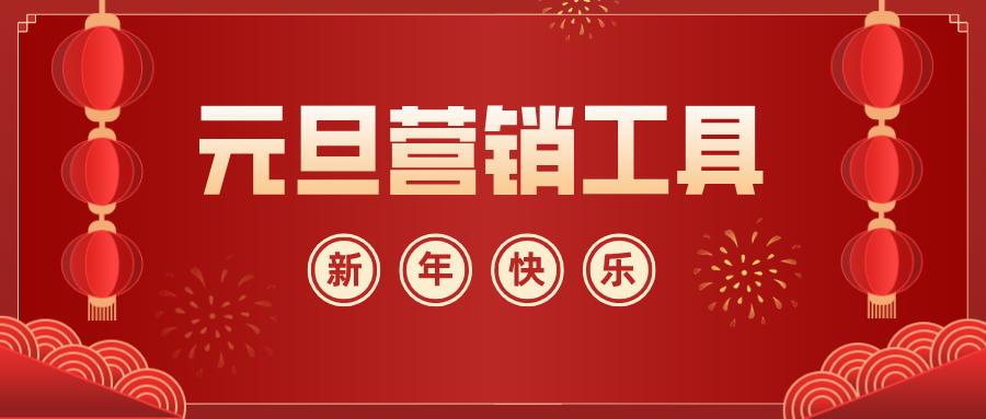 今年最后一波營銷熱點(diǎn)！你一定不能拒絕的微商來營銷神助攻！