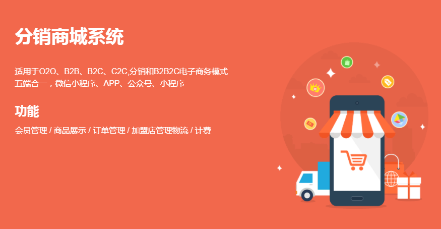 做分銷如何才能做起來？