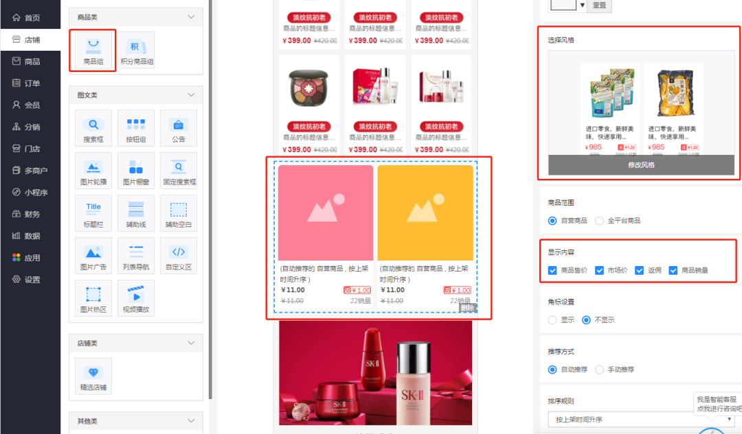 【微商來產品】迭代更新功能匯報！