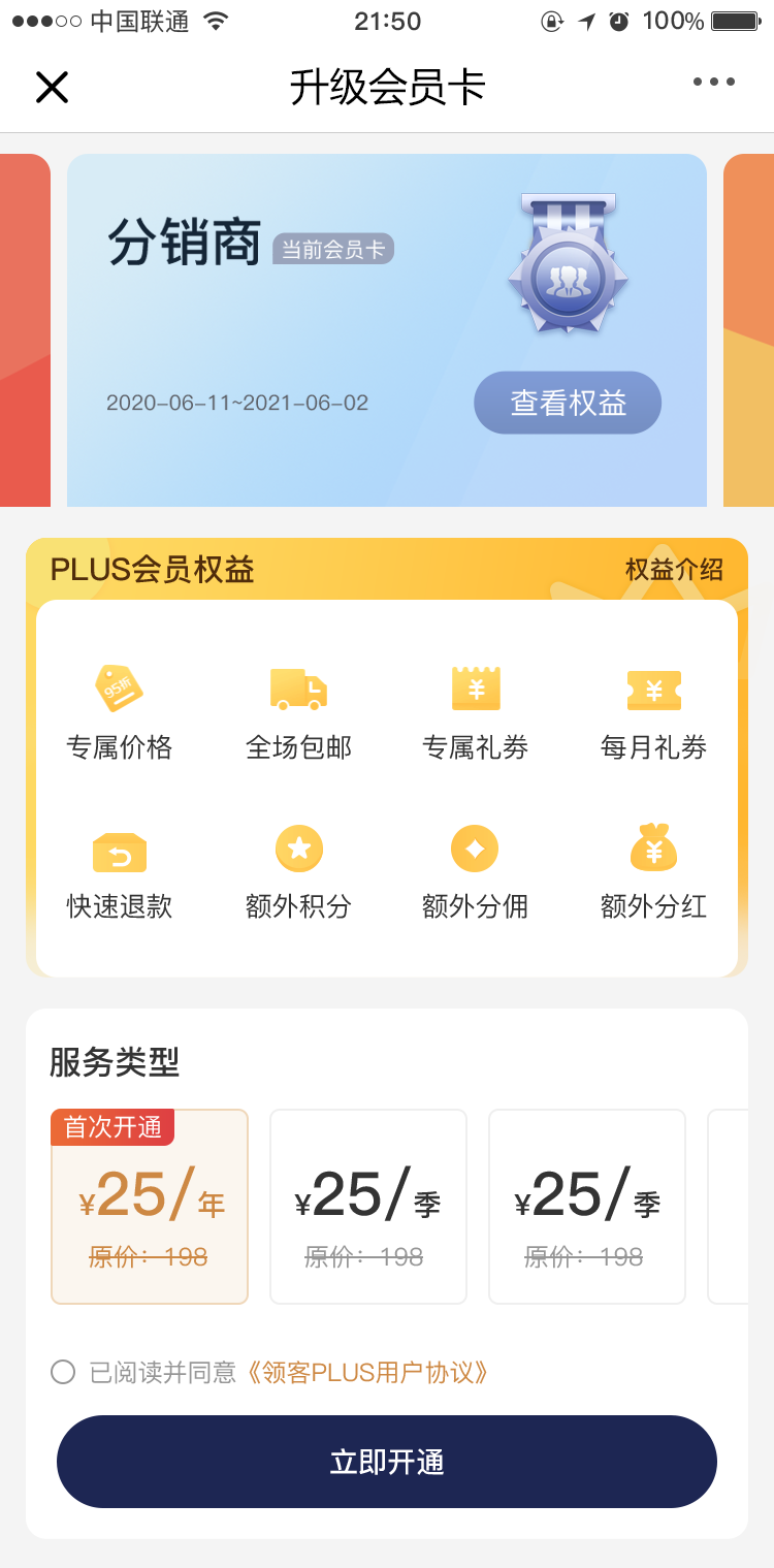會員卡功能第二彈！無縫對接微信，引流見效快！