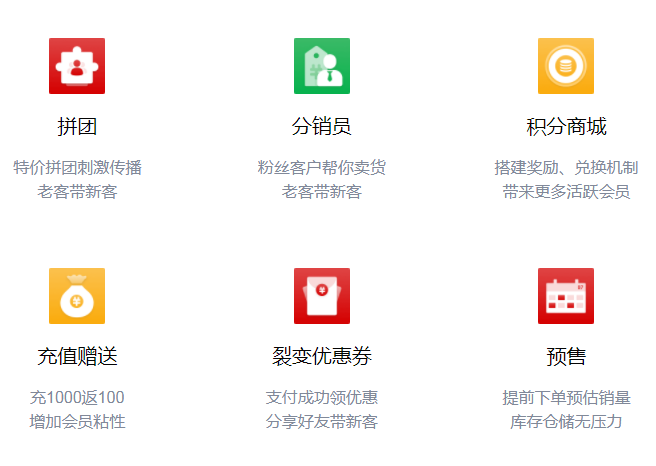 微商的分銷系統(tǒng)怎么開發(fā)？