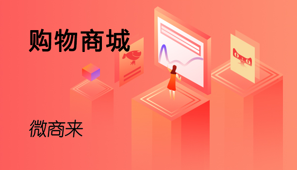 購(gòu)物商城運(yùn)營(yíng)技巧詳解