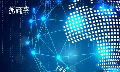 社交電商系統怎么運營？