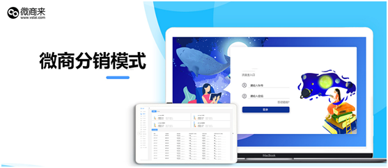 搭建一個微信分銷系統(tǒng)價格怎么樣？