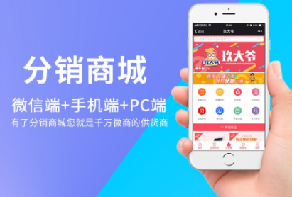 微信分銷商城怎么進(jìn)行搭建？