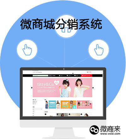 分銷(xiāo)商城剛起步時(shí)如何快速打開(kāi)市場(chǎng)？