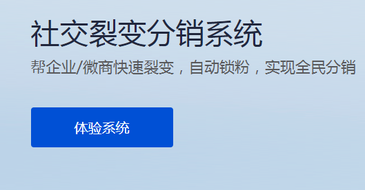 社交分銷如何實現(xiàn)全員帶貨？