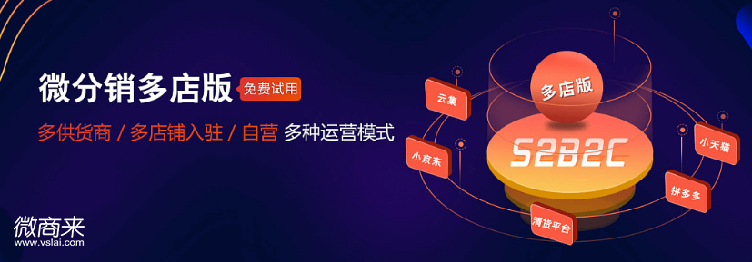 微分銷系統如何賺錢？