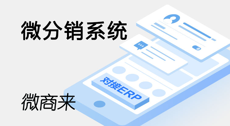 微分銷(xiāo)系統(tǒng)有免費(fèi)源代碼嗎？