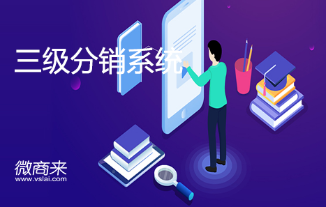 在線分銷系統有哪些比較有優勢的作用？