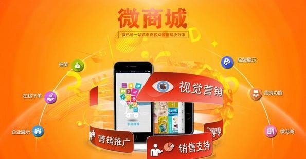 微商城開(kāi)通需要具備哪些條件