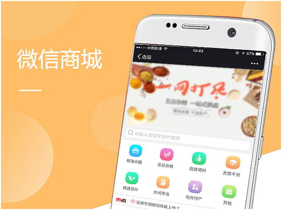 微商城如何打造爆款產(chǎn)品？