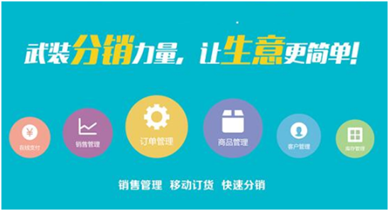 微分銷商城能解決哪些難題？