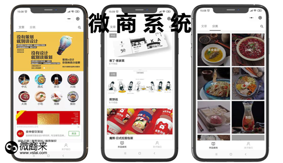微商系統開發需多少費用？